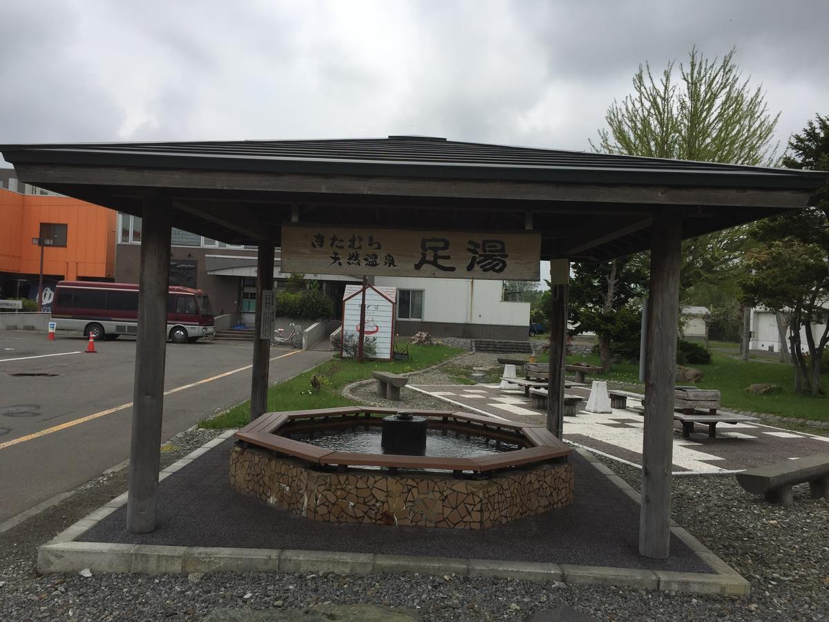 Kitamura Onsen Hotel Iwamizawa Exterior photo